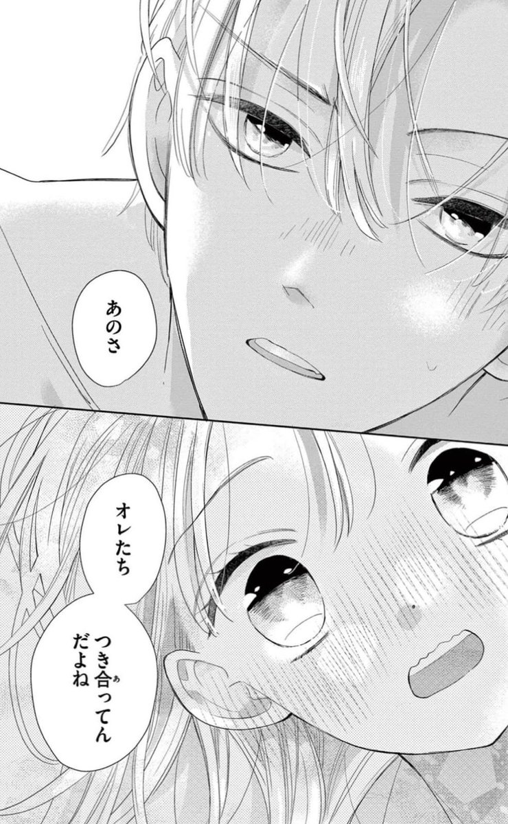シーモア様でも2巻まで無料中です😊https://t.co/1pB8GAlGzX 