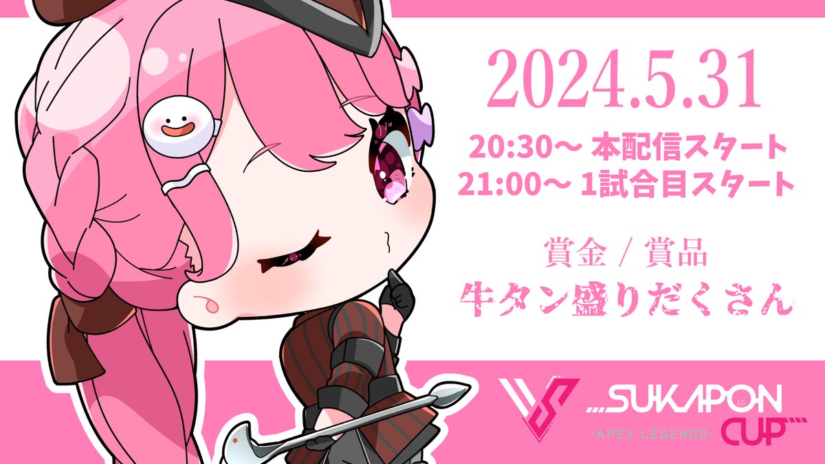 المميزة بواسطة すかぽんたん.@Vtuber (@__Sukapon) / X