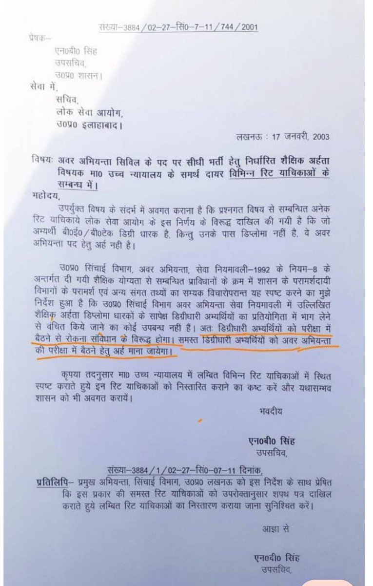 rajeshroy1993's tweet photo. योग्यता का हो सम्मान।
उच्च शिक्षा का हो सम्मान यही है हम सबकी मांग।।
#JANTA_CHAHE_YOGYA_ENGINEER
#UPSSSC_JE_Notice_for_BTech
#Allow_BTech_in_UP_JE
#SC_order_hai_BTech_lao 
@GESWA_UP 
@Abhinav_Pan @askrajeshsahu 
@Saurabh_Unmute @ArtiSha34754221 
@DEEPAKdasak21 @Sapnaiitkgp https://t.co/PQ2pK5ddKT