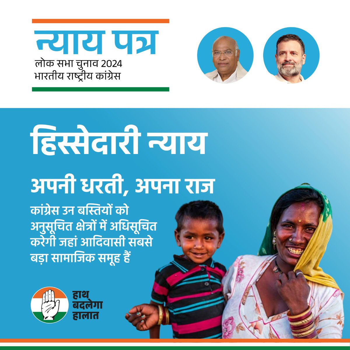 mandiryhinbnega's tweet photo. #CongressNyayPatra https://t.co/a4E8lyddiz