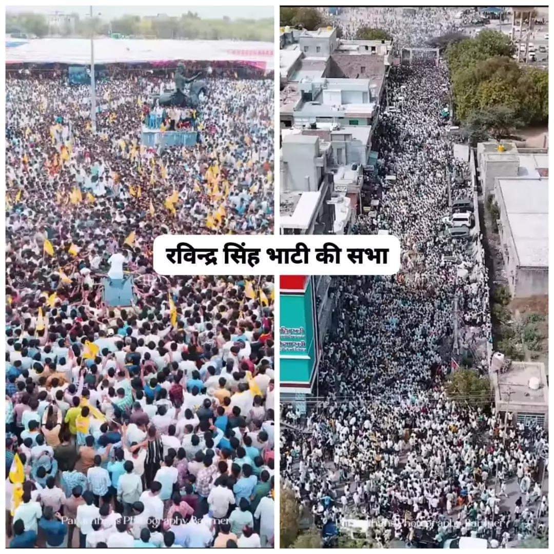 9no_hall's tweet photo. बाड़मेर लोकसभा अकेले 26 साल के लड़के की नामांकन सभा जिसके पास कोई मंत्री विधायक सांसद नेता स्टा��� प्रचारक नहीं है सिर्फ और सिर्फ बाड़मेर जैसलमेर बालोतरा के 36 कौम की देवतुल्य जनता है मैदान छोटा पड़ गया था और मैदान से बाहर लंबी लंबी लाइनें लगी हुई थी!
@jethusinghgarah https://t.co/wztQShdEnl