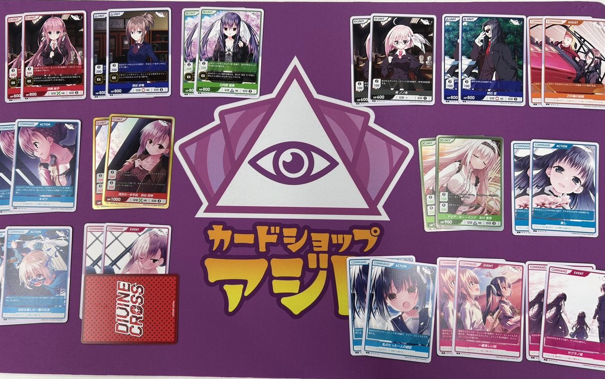本格構築デッキ&SEC&サプライ付き　900枚超　ディヴァインクロス　まとめ売り 本格構築デッキ&SEC&サプライ付き 900枚超 ディヴァインクロス
