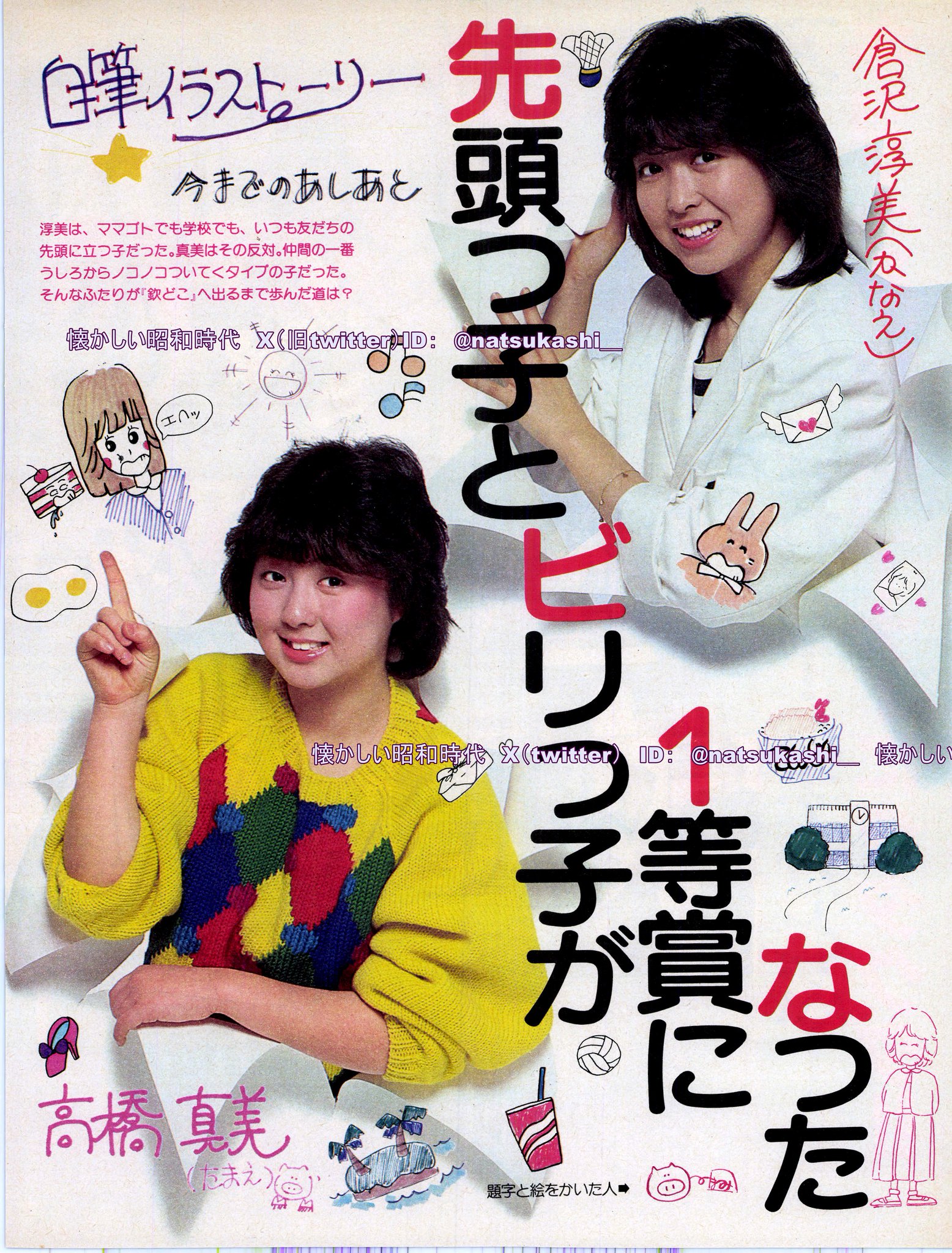 懐かしい昭和時代(女性) on X: 懐かしい昭和時代(女性) on X: