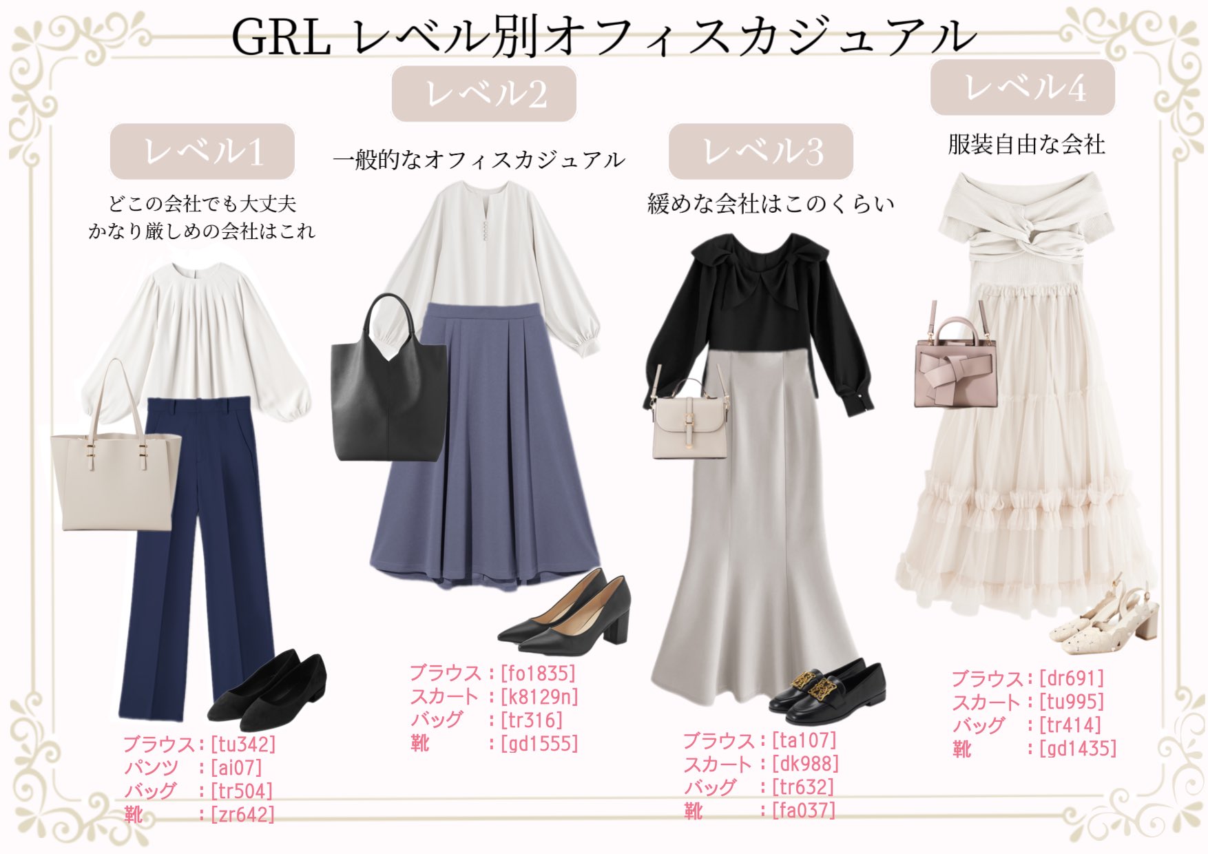 1週間コーデ まとめ売り(S)13点 着回し リーバイス等 オフィス 1週間コーデ まとめ売り(S)13点 着回し リーバイス等 オフィス