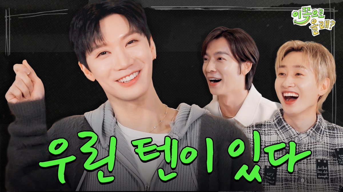 예의 따지는 태국 꼰대 | EP.2 텐 youtu.be/jBrLstlAu6w #TEN #李永钦 #텐 #NCT #WayV #威神V #동해물과백두은혁 #이쪽으로올래 #동해 #DONGHAE #은혁 #EUNHYUK