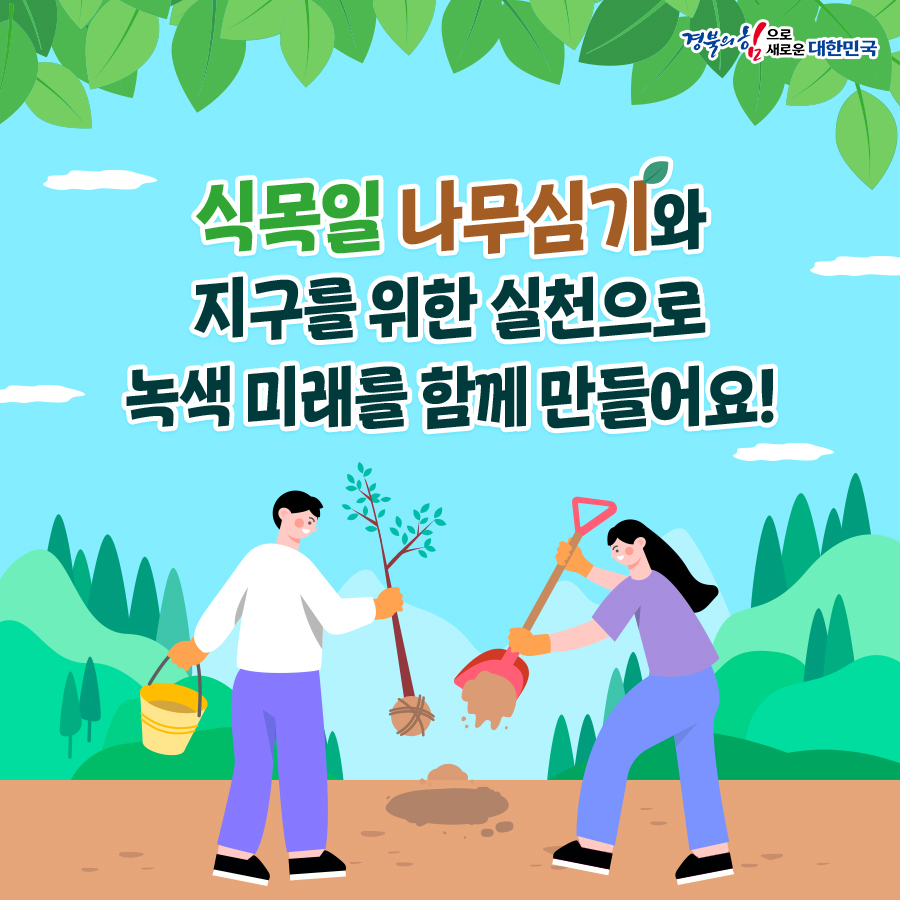 gyeongsangbukdo tweet picture