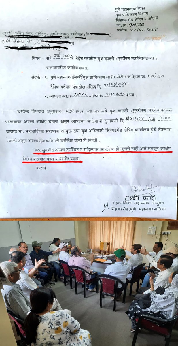 ChaloPmc's tweet photo. ⛔Another example of @PMCPune's apathy towards citizens! Despite objections via email,PMC sends letter by post to only 1 of us, fails to attend the hearing! False tree age! Citizens had to wait from 3 to 6.30 pm, to get  confirmation of cancellation! #Pune
https://t.co/B4L5BLD1kG https://t.co/zI9yk7x1p8