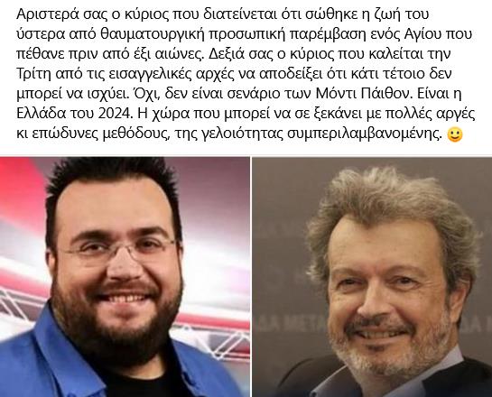 Πέτρος Τατσόπουλος (@Petros59Tats) on Twitter photo 2024-04-05 06:38:06
