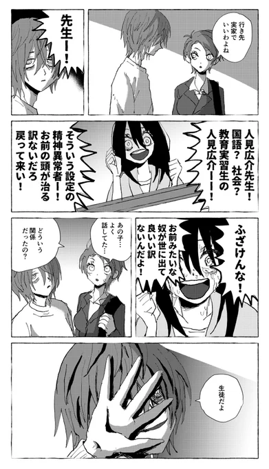 人見広介夢 