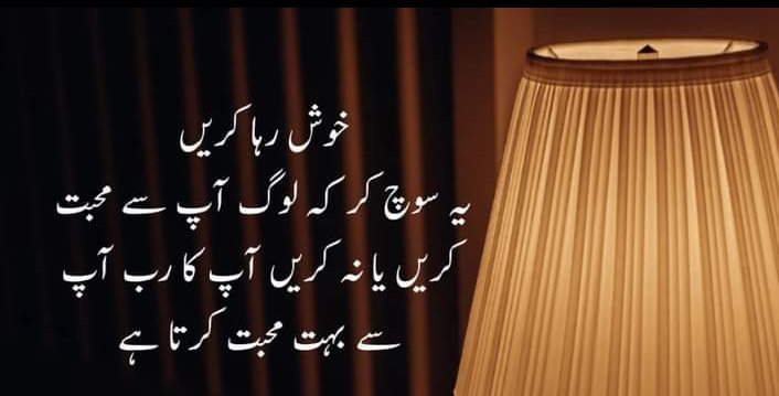 Gul-e-Nayab (@gul_e_) on Twitter photo 💞 السلامُ علیکم 💞
خوش رہا کریں
یہ سوچ کر کہ لوگ آپ سے
مُحبّت کریں یا نہ کریں
آپ کا رَبّ
آپ سے بہت مُحبّت کرتا ہے 💞
خوش رہیں اپنی فیملی کو خوش رکھیں
💖💞🤲💕❤️💥🎉🙏💞😍🍁🌹
<a href="/Gul_e_/">Gul-e-Nayab</a>
🍁 💞 السلامُ علیکم 💞
خوش رہا کریں
یہ سوچ کر کہ لوگ آپ سے
مُحبّت کریں یا نہ کریں
آپ کا رَبّ
آپ سے بہت مُحبّت کرتا ہے 💞
خوش رہیں اپنی فیملی کو خوش رکھیں
💖💞🤲💕❤️💥🎉🙏💞😍🍁🌹
<a href="/Gul_e_/">Gul-e-Nayab</a>
🍁