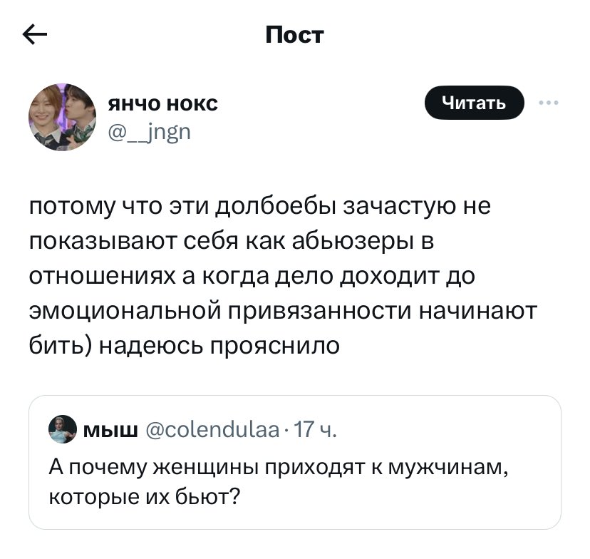colendulaa's tweet photo. Не бывает такого, что вы жили душа в душу, а потом он за ужином уебал тебя стулом, потому что ты пельмени не посолила.
Домашнему насилию всегда предшествуют ред флаги, которые вы так тщательно стараетесь не замечать или делаете вид) https://t.co/QdTwvwGwYT
