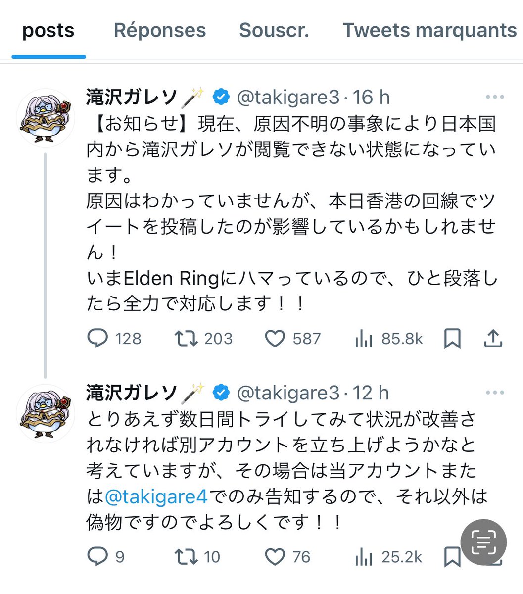 滝沢ガレソさんのtweetが日本から見れないという話だけど、Twitterは国別の規制なんて導入されてたんすね。
<a href="/takigare3/">@takigare3</a>