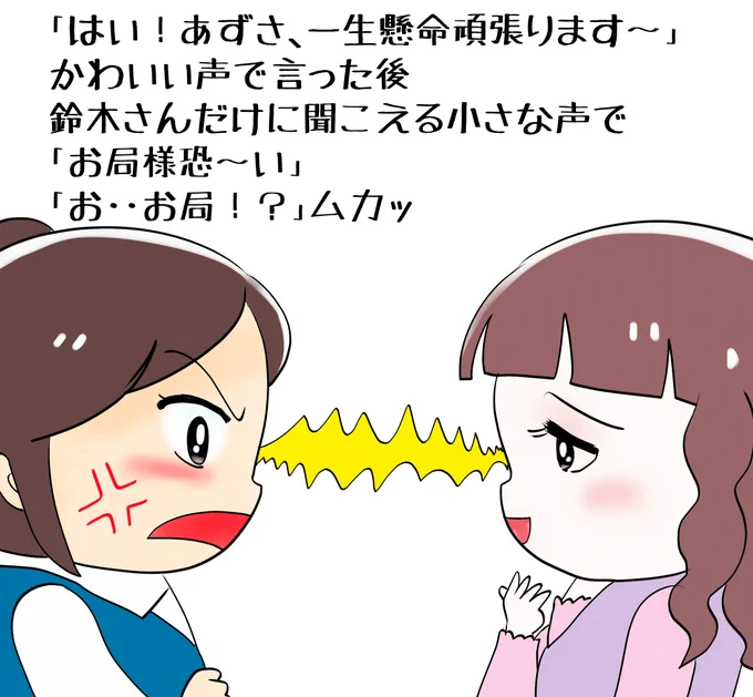 昔のイラスト紹介 素材「ちびモブ会社員」11                            「恋のトラブルメーカー」編11   
#イラストAC 
