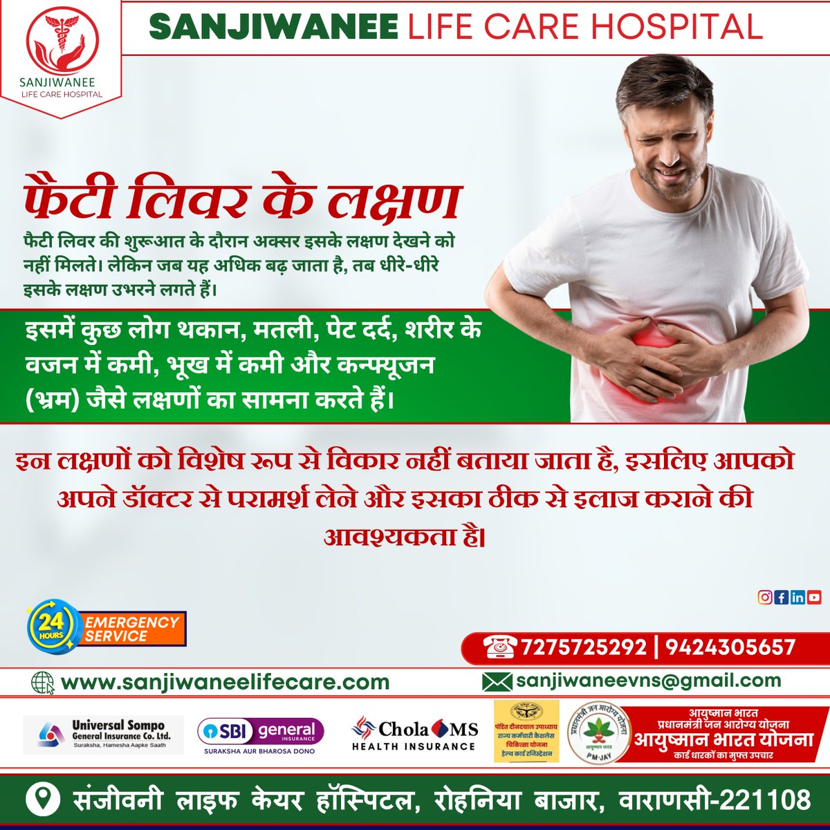 Contact Sanjiwanee Life Care Hospital now for any kind of Liver Related Treatments
:
:
#liverhealth #livercare #liverfunction #liverdisease #liverdetox #liverwellness #livercleansing #livernutrition #liverlove #liverawareness
#fattyliverawareness #liverhealth #hepatology