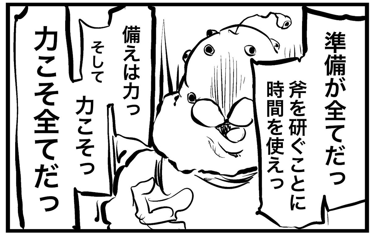 力こそ 