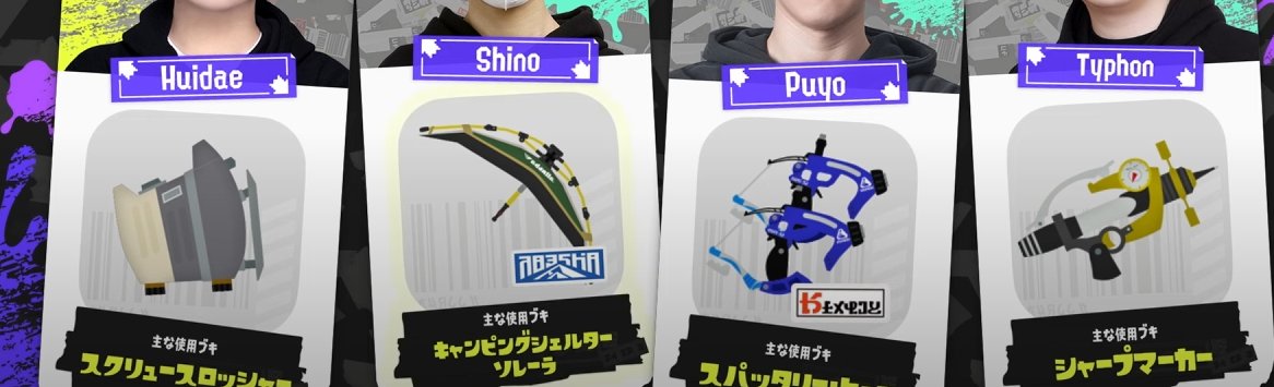 스플 세계 대회 한국팀 멤버 무기 라인업이네 한국팀 화이팅 입니다~~~