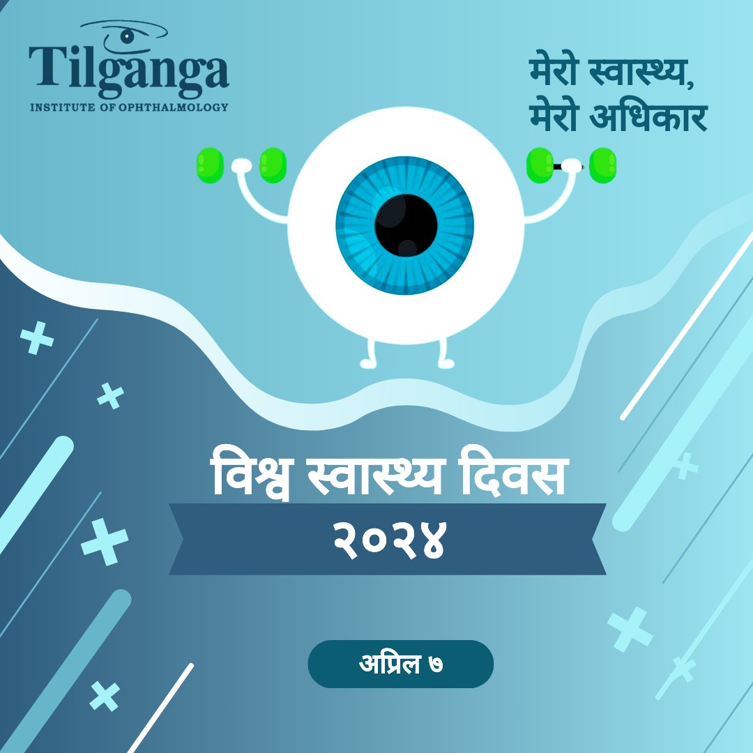 This year, #WorldHealthDay is being celebrated with the theme 'My Health, My Right'. We at Nepal Eye Program, Tilganga Institute of Ophthalmology believe that everybody in every place sees the world through clearer eyes. #Tilganga #WorldHealthDay2024 #EyeHealth #EyeHospital