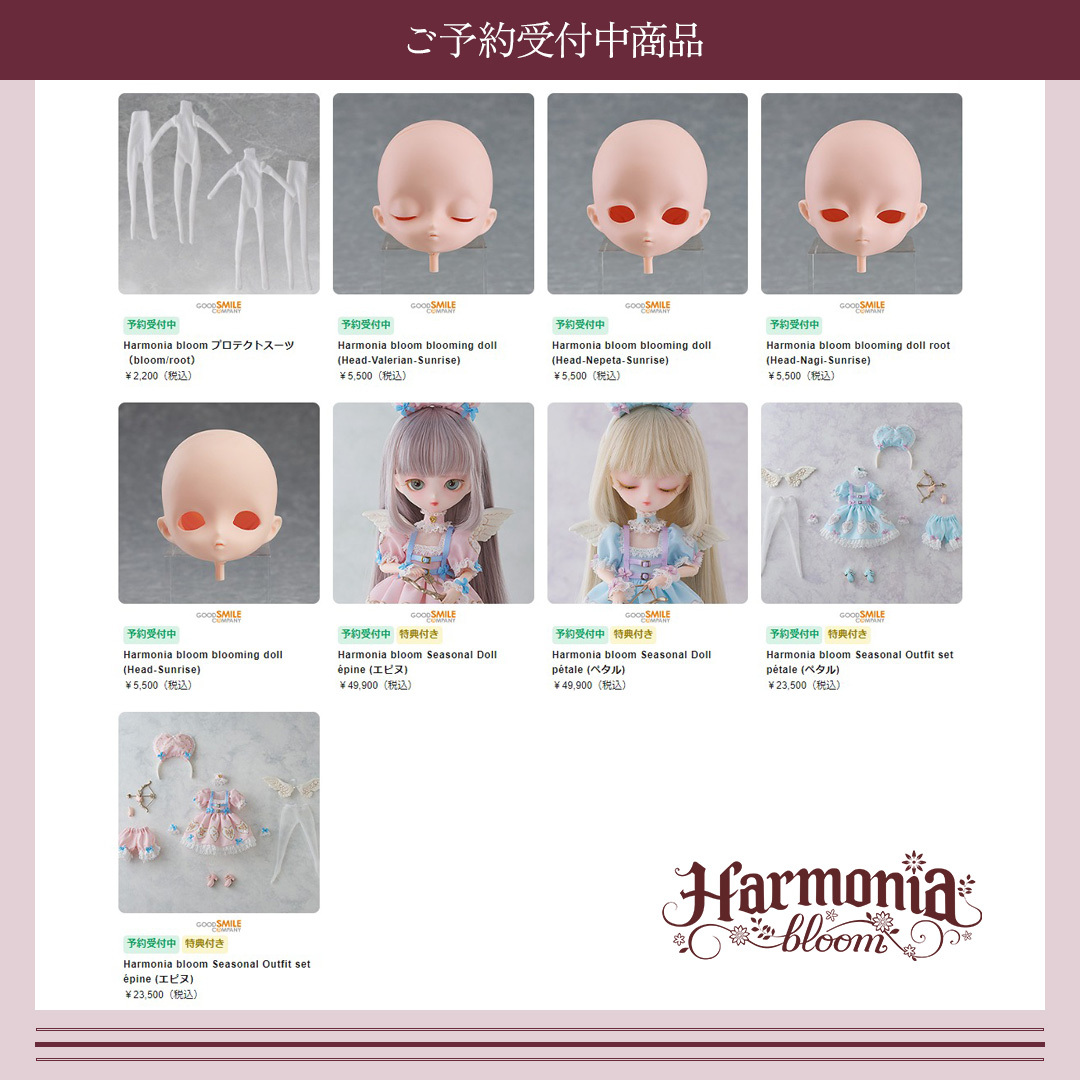 ╭━━━━━━━━━━━━━╮ 　✨ハルモニアシリーズ✨ 　　ご予約受付中のアイテム ╰━━━━━━ｖ━━━━━━╯ #Harmoniabloom ✅Seasonal Doll épine / pétale ✅プロテクトスーツ（bloom/root） ✅blooming doll Head Sunrise 各種 他 ▼ご予約はこちら！ goodsmile.com/ja/search?sear…