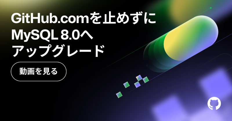 GitHubJapan's tweet photo. https://t.co/vPRUJsdHWHではMySQLを5.7から8.0にアップグレードしました

その過程で...

✌Vitess設定の問題
🐛MySQLのレプリケーションバグ
💥クエリでMySQLがクラッシュ

などの問題が発生...

それらを解決しつつサービスを止めずに完遂したエンジニアが全貌を語ります

🎥動画でご覧下さい👇