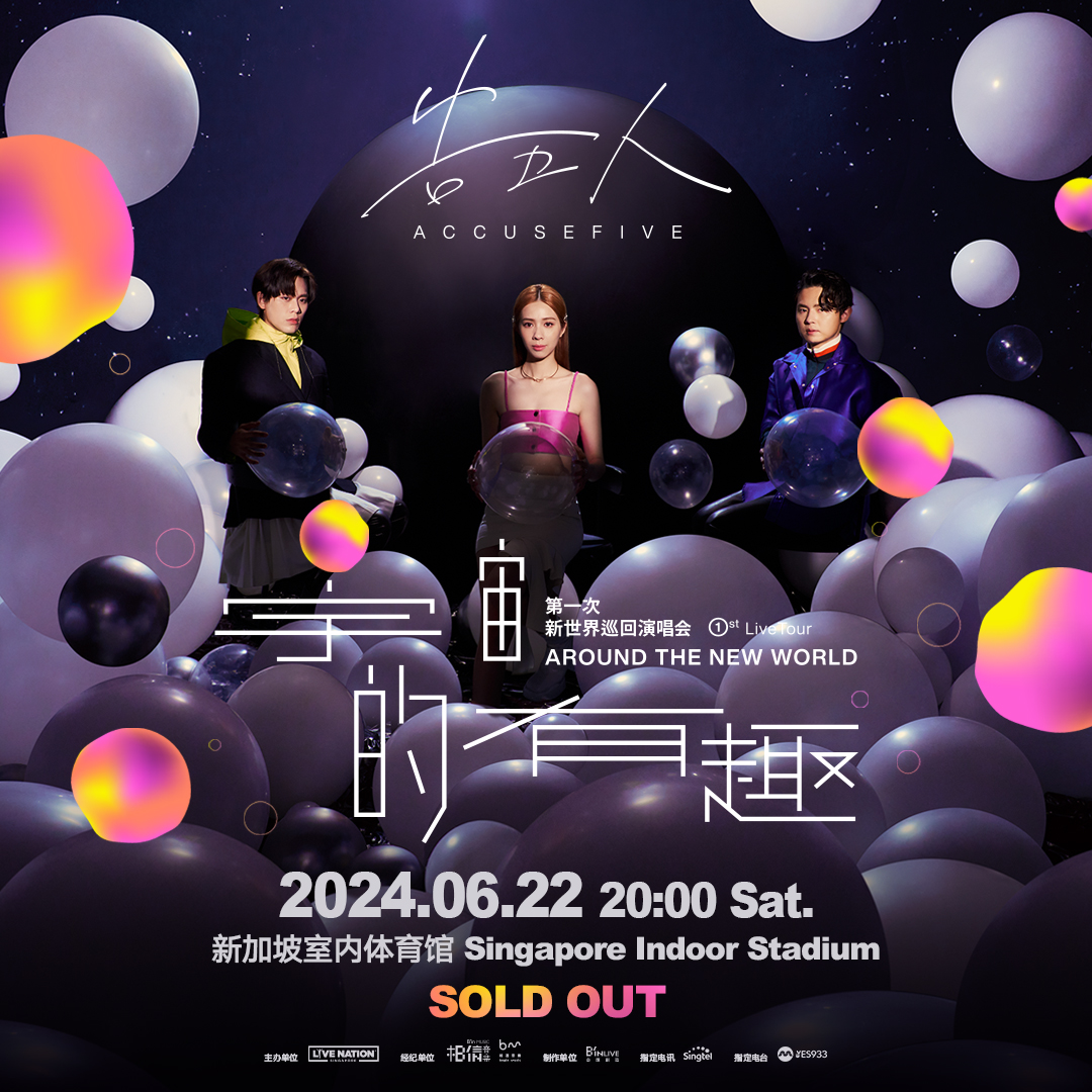 OneProductionSG's tweet image. 🍈 哈瓜们 告五人第一次新世界巡回演唱会新加坡站 门票已售罄了 🎉  我们6月22日见 🧡

𝐀𝐂𝐂𝐔𝐒𝐄𝐅𝐈𝐕𝐄 𝐅𝐢𝐫𝐬𝐭 𝐋𝐢𝐯𝐞 𝐓𝐨𝐮𝐫: 𝐀𝐑𝐎𝐔𝐍𝐃 𝐓𝐇𝐄 𝐍𝐄𝐖 𝐖𝐎𝐑𝐋𝐃 in Singapore is a SOLD-OUT show! See you on 22 June 🧡

#告五人 #Accusefive
#AccusefiveinSG #livenationsg