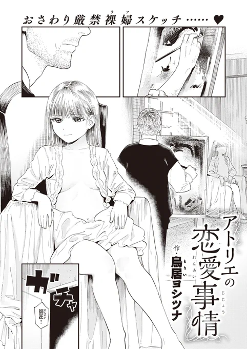 私が息抜きさせてあげる(1/2) 