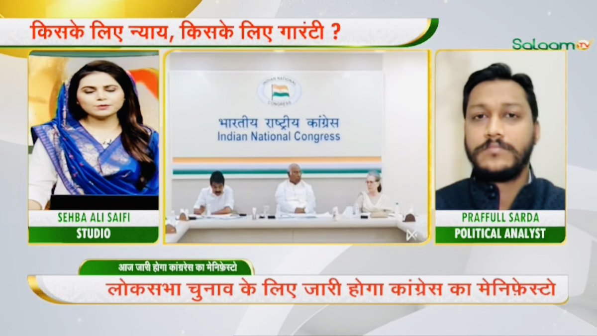 prafful_sarda's tweet photo. Shared my view and opinion on @salaamtvnews #ZeeSalaam with @ali_sehba on @INCIndia #Loksabha24 manifesto. “जब जनता का विश्वास जीतेंगे तभी सत्ता मैं आयेंगे और तभी वादे पूरे कर पायेंगे” #PraffulSarda #PoliticalAnalyst #PoliticalAnalysis https://t.co/0r6hZ63kVv