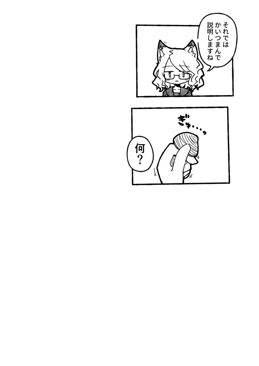 わかる 