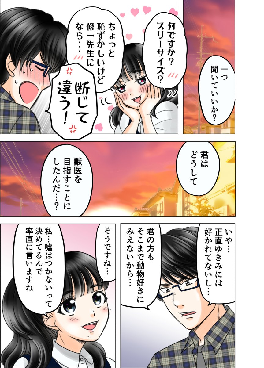 (6/6) 