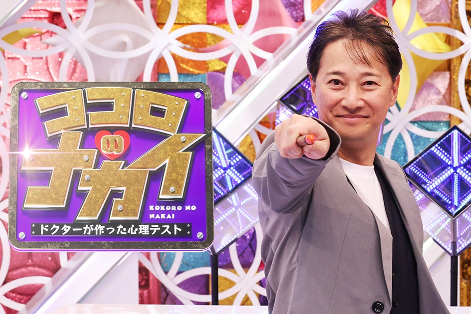 kantele's tweet photo. 今夜22時15分📺
#中居正広 さんMC『#ココロのナカイ』💡

ドクター監修の心理テストで
ココロのナカを解き明かす✌️

岡山天音さん＆篠原涼子さん＆トリンドル玲奈さん＆ザコシショウさんが体験😝
大久保佳代子さん＆陣内智則さん＆若槻千夏さんが野次馬ゲスト🤣

一緒にココロの中を覗いてみましょう🔍 https://t.co/pxHaSilQn4