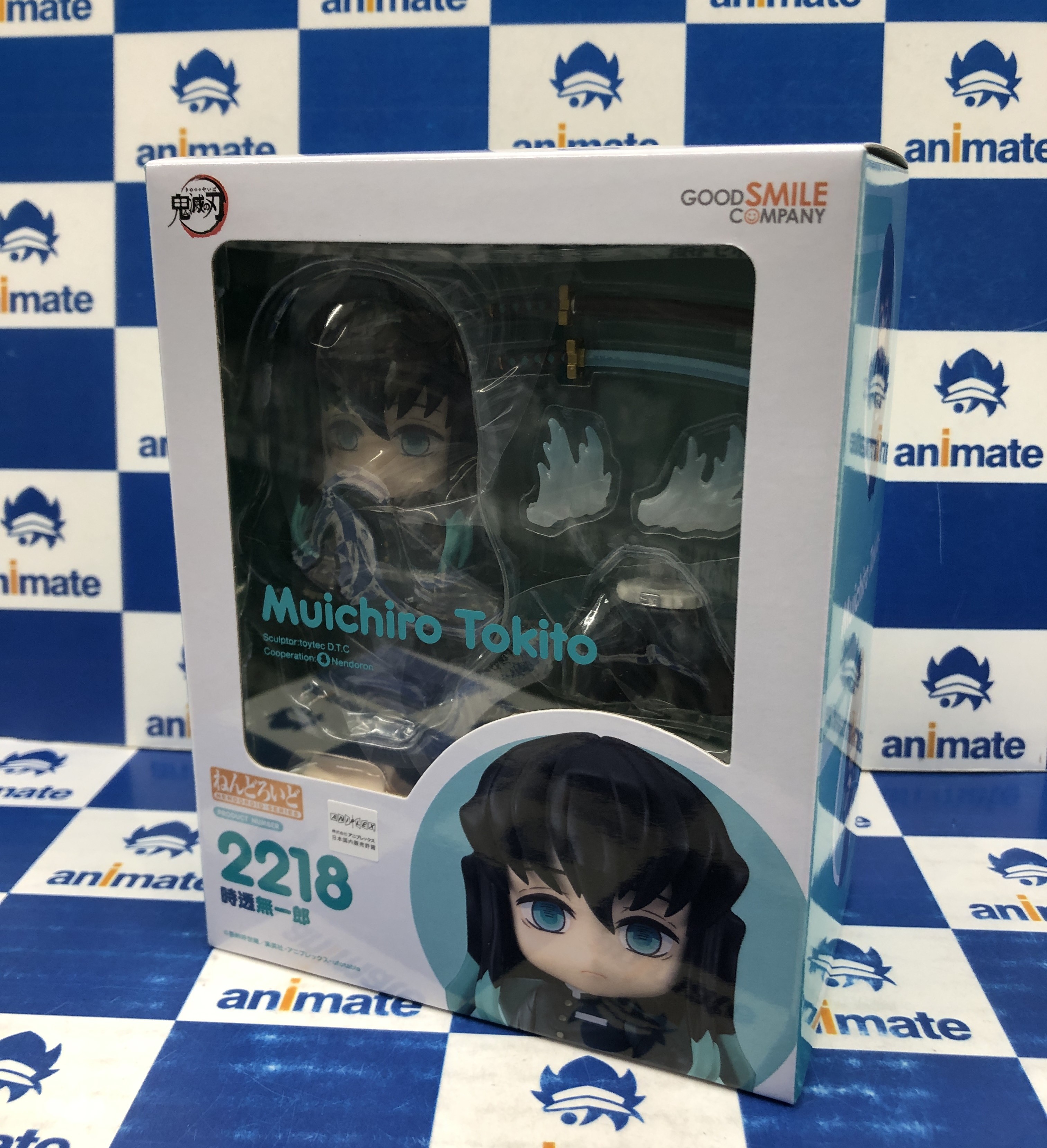 新品未開封 グッドスマイルカンパニー ねんどろいど 2218 鬼滅の刃 時