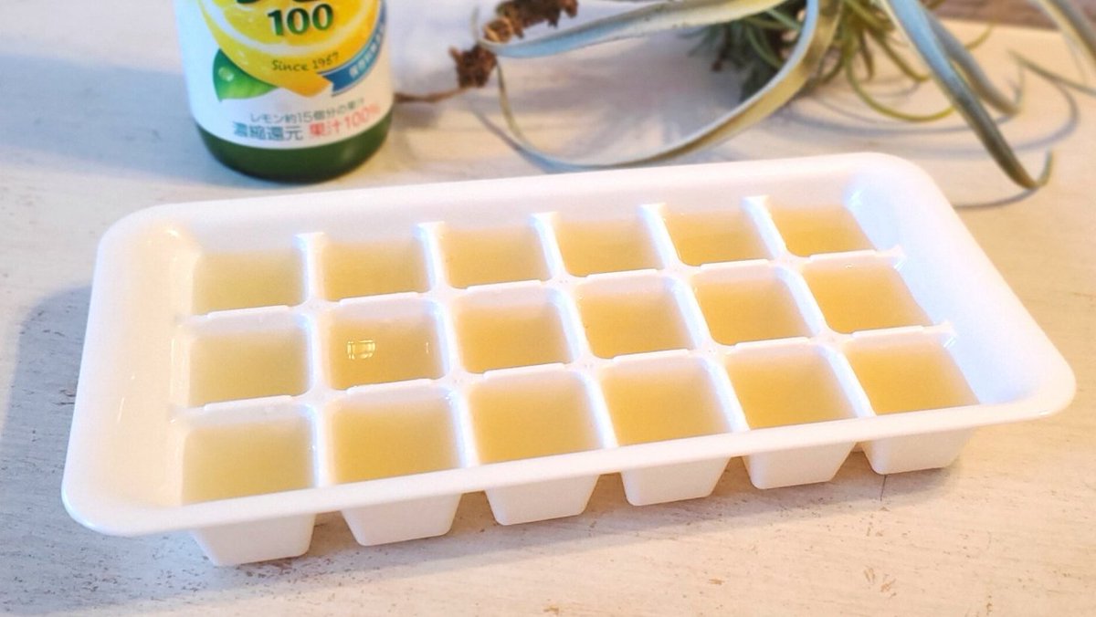 凍結祭りということで、 改めて #ポッカレモン100 の保存方法をご紹介です♪ ｢ポッカレモン100｣は100％レモン果汁なので、開栓後は賞味期限に関わらず、冷蔵保存で2週間以内の使い切りを推奨しています。 使い切れそうにない方は、製氷皿や冷凍可のチャック付き袋などで冷凍保存もおすすめです🙇