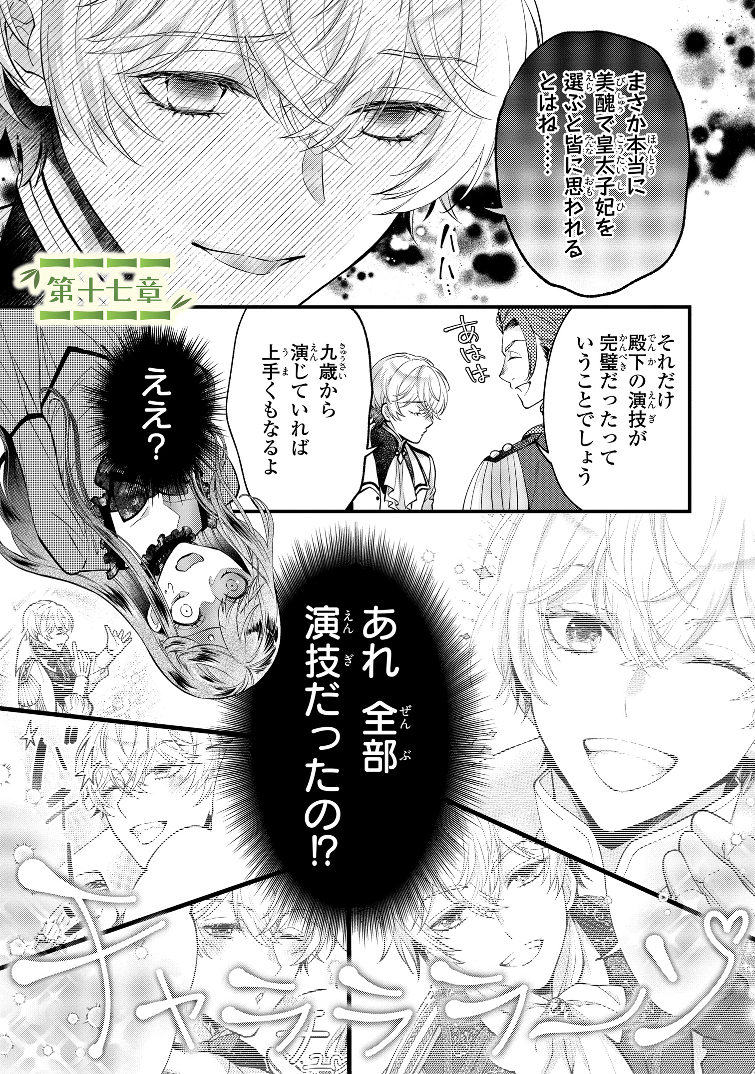ゼロサム編集部 on X: 