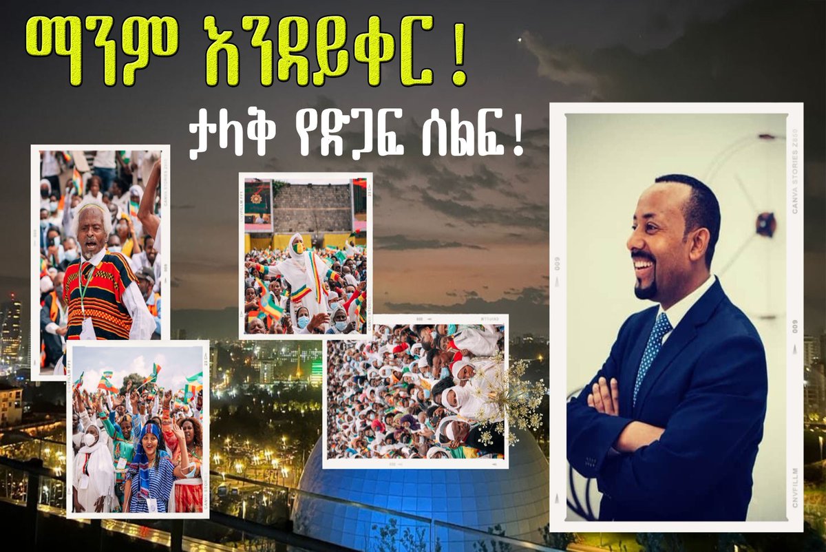 Serving #Ethiopia with dedication and genuine heart is a great honor! Happy 6th Year Anniversary of assuming office to PM @AbiyAhmedAli!
