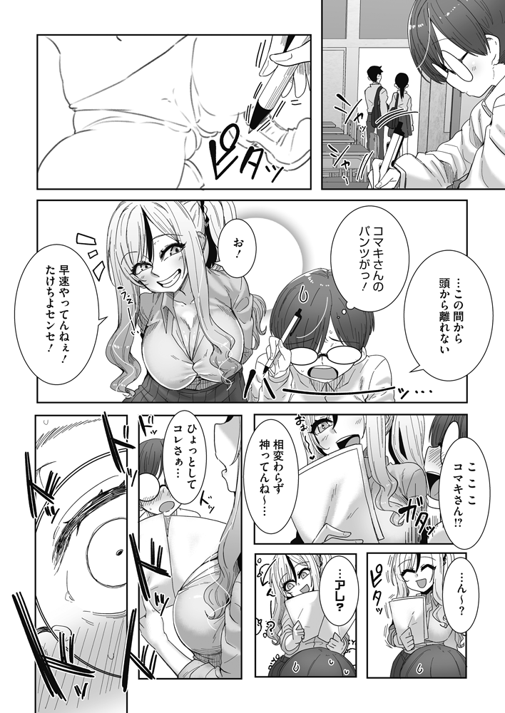 【オタクに優しいギャルはいる💖】
ばくや( @bakuyahuro )先生の最新単行本
『オタ優ギャルしか勝たん!』が
絶賛発売中です〜👏
これぞ!王道オタ優ギャル💖
どんな夢を見たっていいじゃない、二次元なんだもの💕
オタクとギャルのエロラブコメディ✨
お求めはコチラ‼️
https://t.co/lvHq4UzgTd