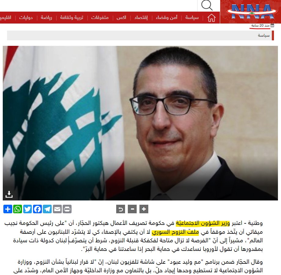 In less than 24 hours, four Lebanese Ministers, on four different occasions, talked about the disaster that is the Syrian refugees. One of them called for declaring a state of emergency. You can blame them all you want. You can say they're using Syrians as scapegoats, which is…