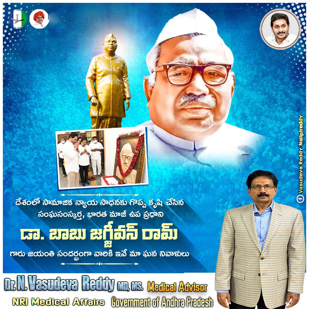 Advisor_AP_Vasu's tweet photo. అణగారిన వర్గాల గొంతుక, భారత దేశ మాజీ ఉప ప్రధాని బాబు జగ్జీవన్‌ రామ్ జయంతి సందర్భంగా ఘన నివాళులు.  #CMYSJagan https://t.co/NJpfj9NGe8