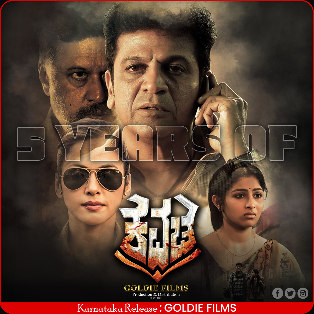 5 Years of #Kavacha. @goldiefilms @SauravGoldie #Shivarajkumar #KannadaMovie #KannadaFilm #BabyMeenakshi #VasishtaNSimha #KruthikaJayakumar #IshaKoppikar #AnanthNag #ArjunJanya #JayannaFilms #ಶಿವಣ್ಣ #ಕವಚ