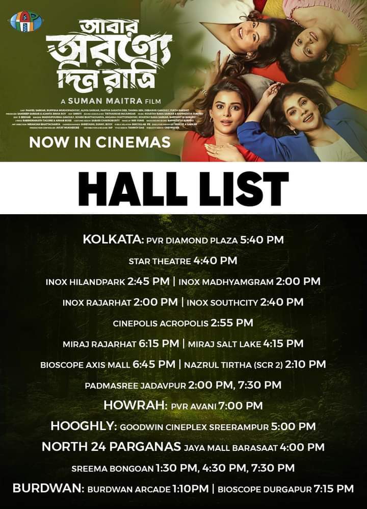 ‘আবার অরণ্যে দিন রাত্রি’ - HALL LIST IS OUT NOW: Team #AbarAwronneDinRatri publishes the 1st week #HallList...
⭐️ Film opening at 18 cinemas and 21 shows...
Book your tickets now 🔗  in.bookmyshow.com/movies/abar-ar…

#PaayelSarkar #RupshaMukherjee  #SumanMaitra #IndoAmericanaProductions