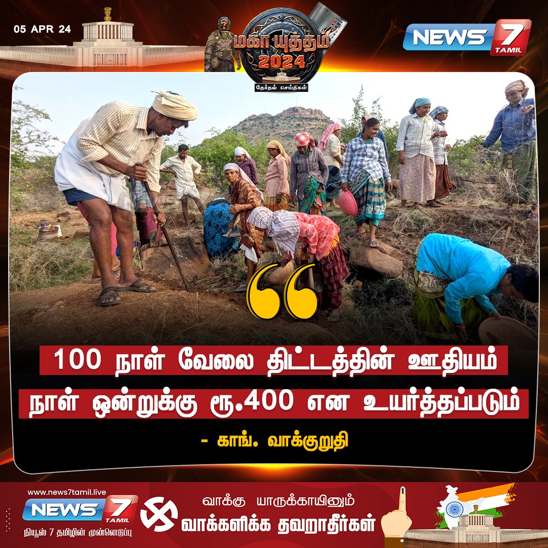 காங். தேர்தல் அறிக்கை - முக்கிய அம்சங்கள்

news7tamil.live | #Congress | #INC | #RahulGandhi | #MallikarjunaKharge | #SoniaGandhi | #Manifesto | #Elections2024 | #Election2024 | #ElectionsWithNews7Tamil | #News7Tamil | #News7TamilUpdates