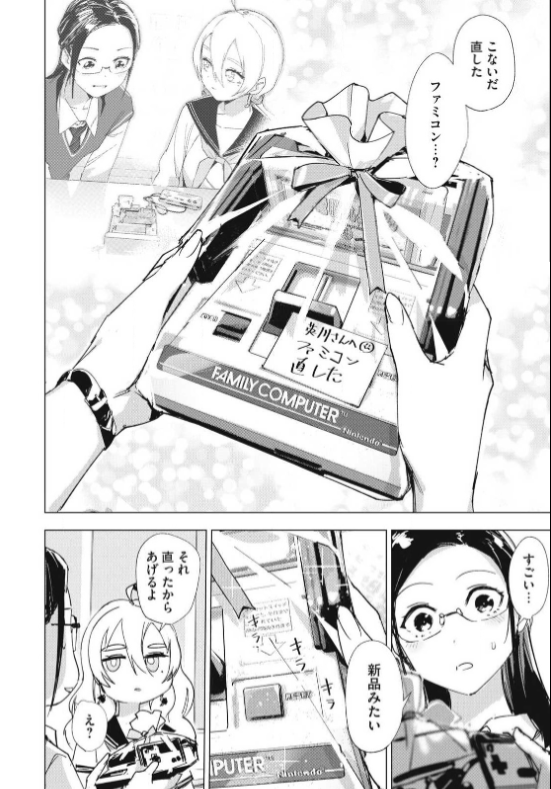 「ファミコン版」がトレンドに上がっていたので
便乗ですが、ヤンマガWEBで連載中のレトロゲも
どうぞよろしくお願いします…🙏
https://t.co/x8hwUH3ewY 
