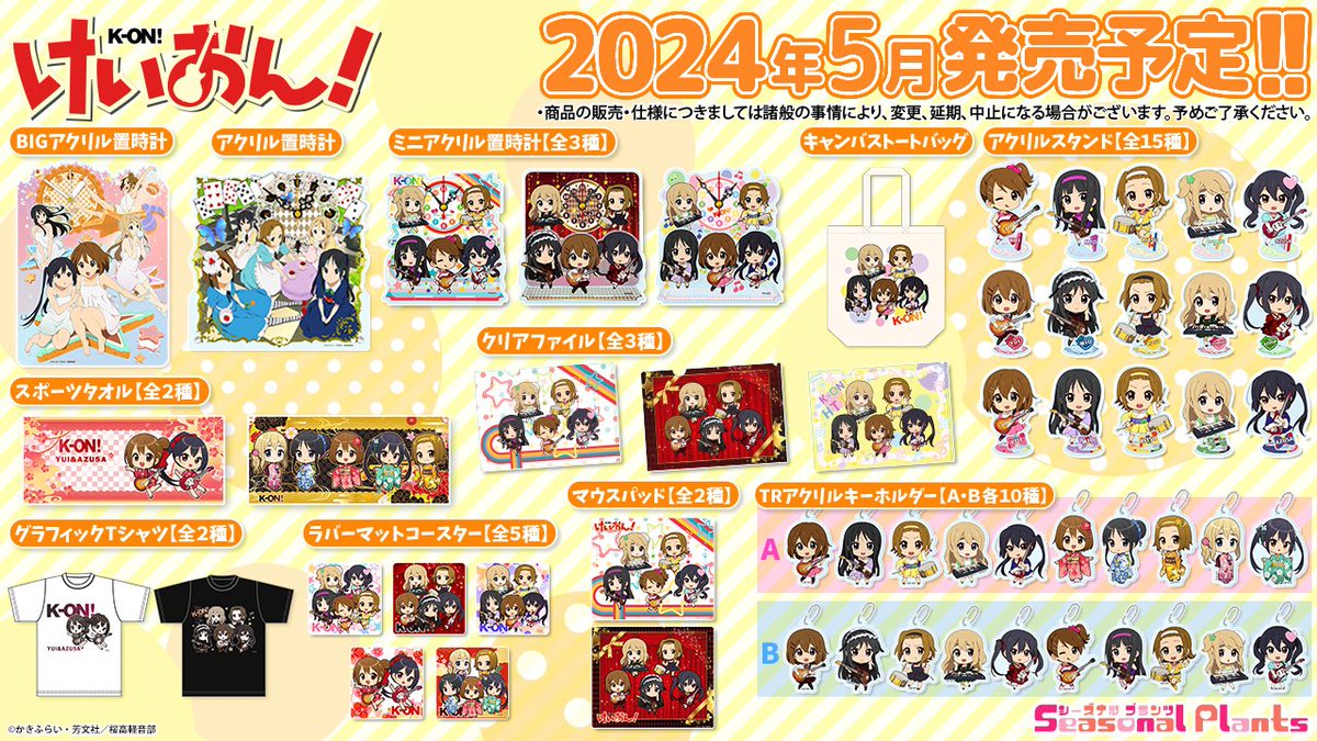 けいおん グッズ 12品目セット けいおん！】予約受付開始！！ 本日より種類も豊富にどど～んと各種