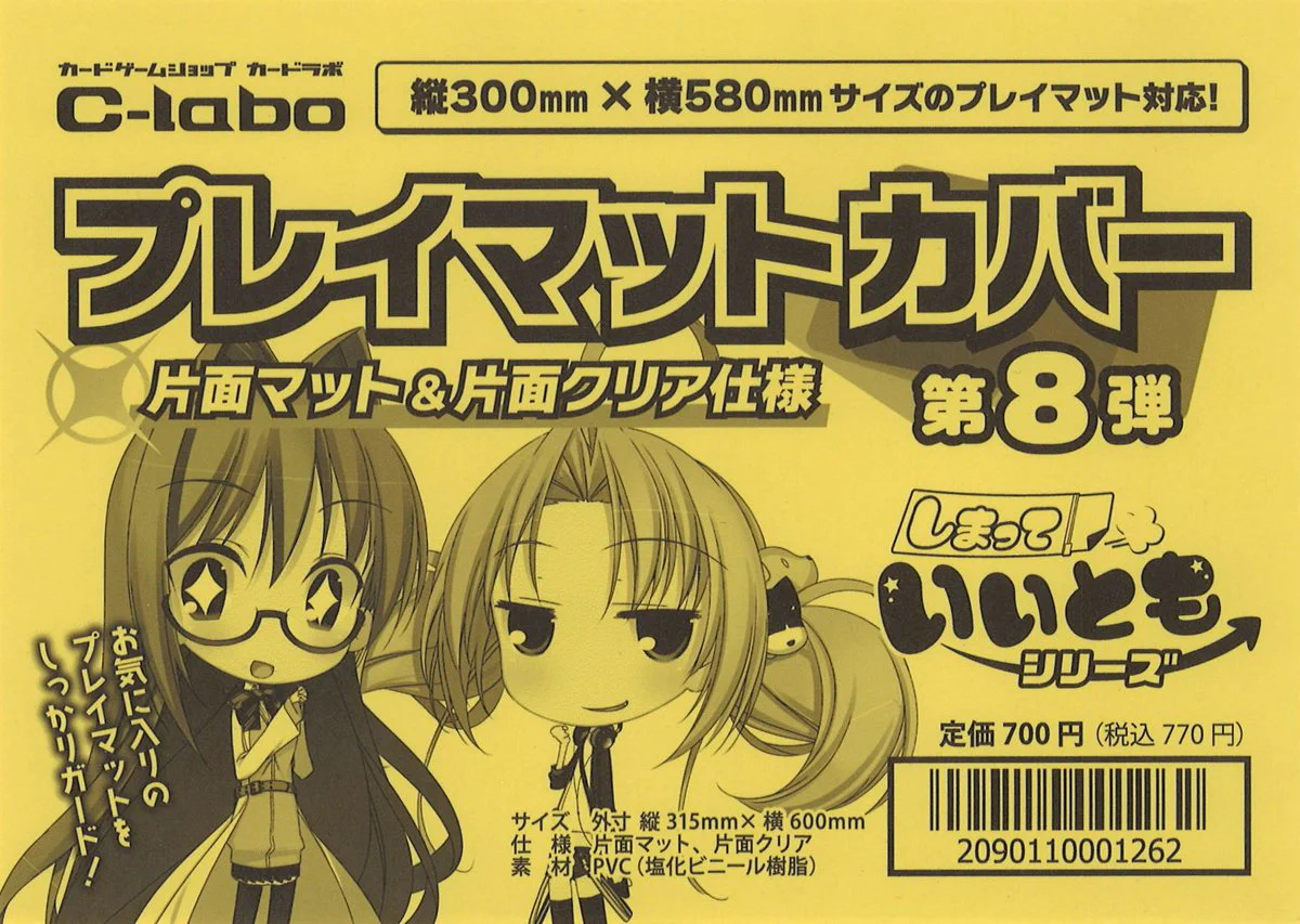 カードラボ通販 on X: 