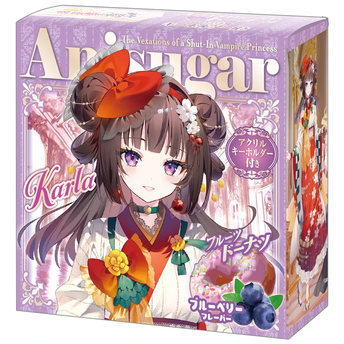 /ブラインドアクリルキーホルダーを全て制覇せよAnisugarドーナツ\ネリア・カルラ・皇帝#ひきこまり SPイベントグッズ情報4/7(日) 有楽町朝日ホール出演:#楠木ともり #鈴代紗弓 #石見舞菜香 #ファイルーズあい #島袋美由利 #日笠陽子一般販売:ひきこまりinfo 
