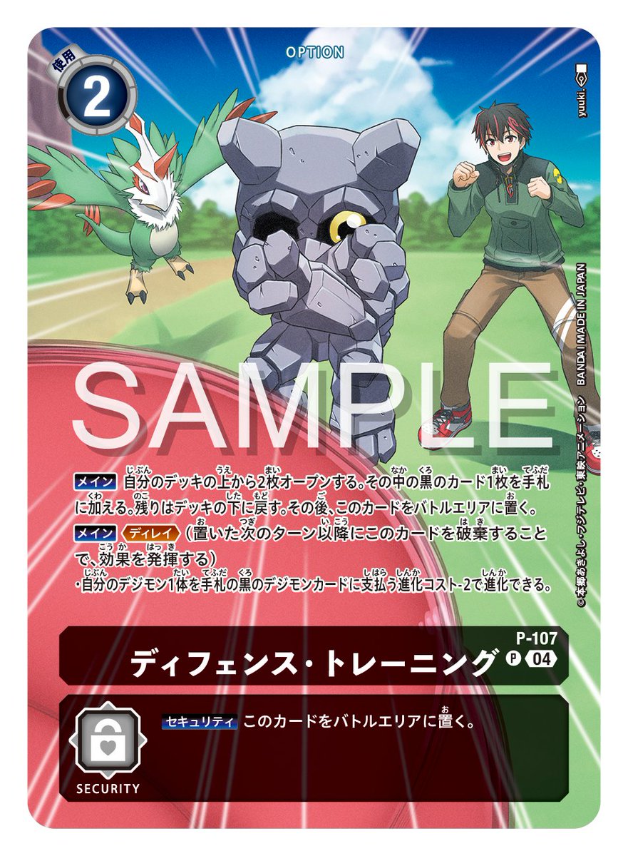 ☆最新カード紹介☆ 本日はST-18の特典カード「ディフェンス