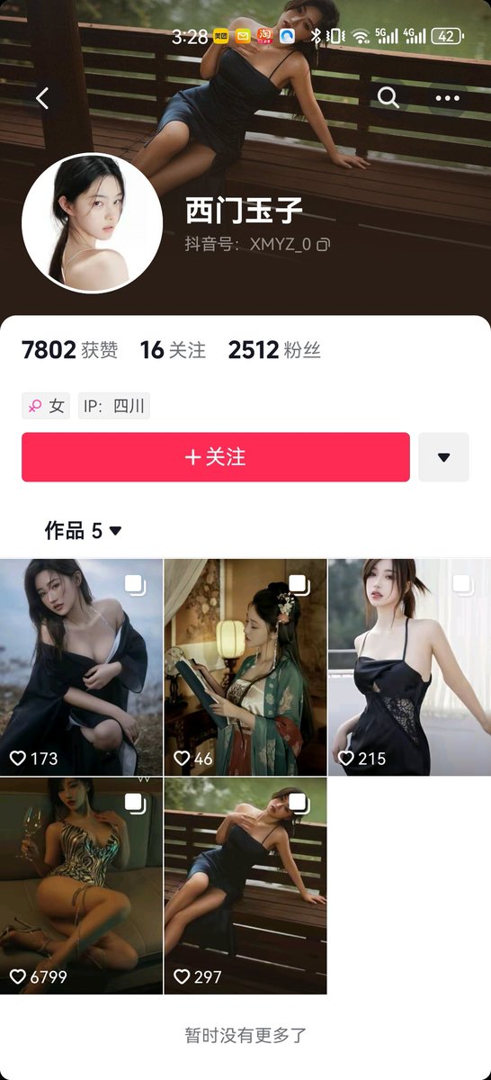 黄推福利内容 - 西门玉子汤的精彩图片 福利姬西门玉子汤分享的黄推图片2 - 网红私拍内容