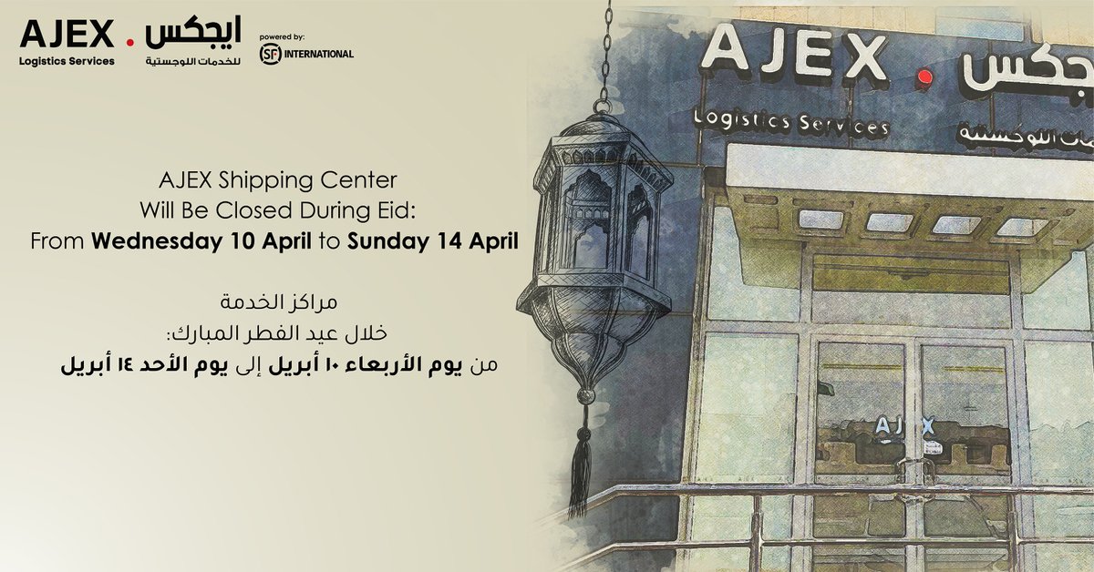 AJEX ايجكس tweet media