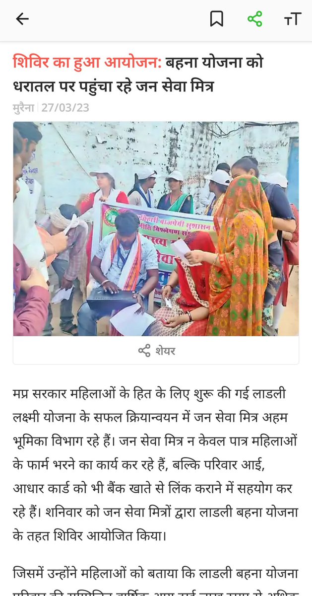 <a href="/ChouhanShivraj/">Shivraj Singh Chouhan</a> जन सेवा मित्रो की क्या गलती थी जो आपने उनको बेरोजगार कर दिया <a href="/DrMohanYadav51/">Dr Mohan Yadav</a> <a href="/ChouhanShivraj/">Shivraj Singh Chouhan</a> <a href="/OfficeofSSC/">Office of Shivraj</a>