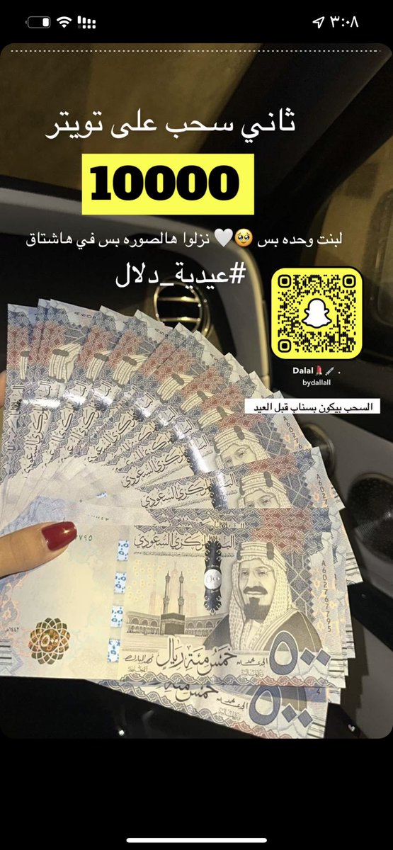 R_Rahaf680's tweet photo. #عيدية_دلال https://t.co/5BZ4Q9fNJZ