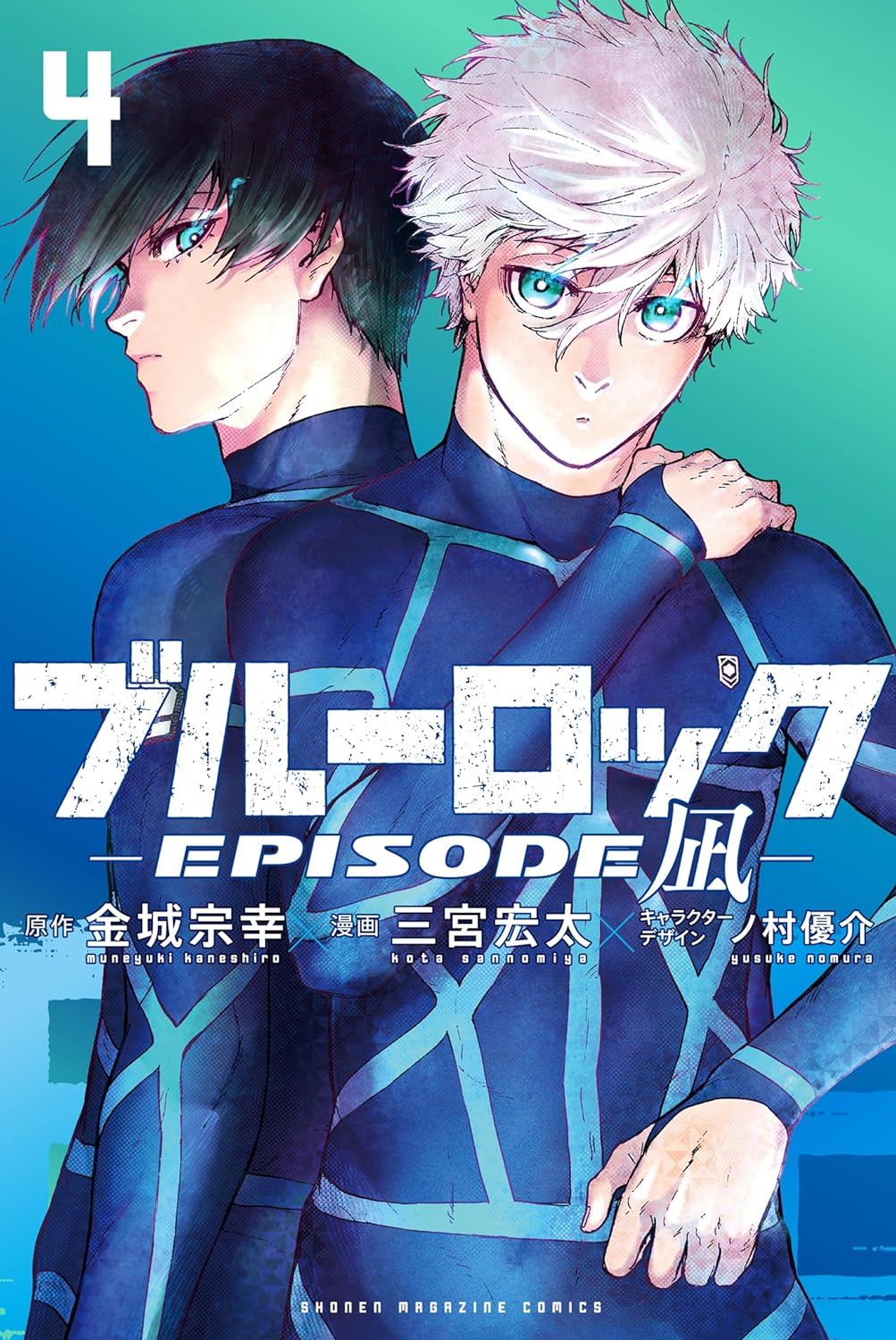 Amazon.co.jp: ブルーロック 全巻 (1-31巻) + エピソード凪 1-6