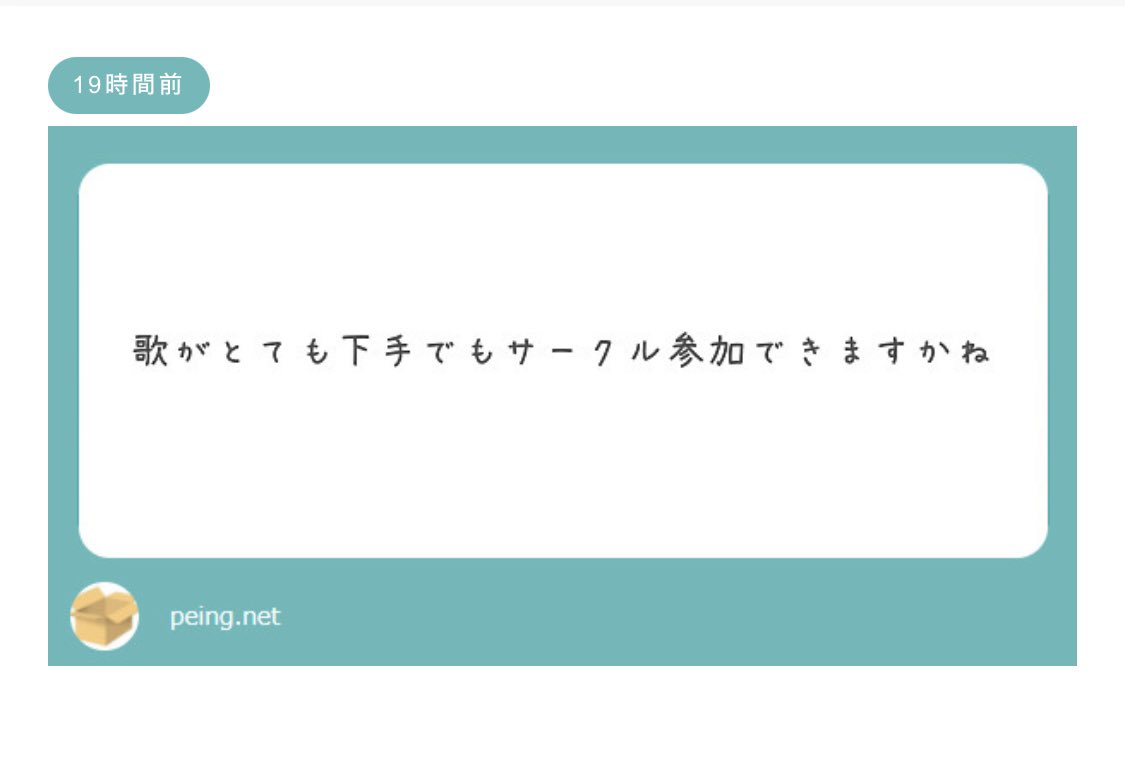 【質問ありがとうございます🌸】

A.もちろんです！！！ギターのみで好きな曲を弾くもよし！友達や先輩とギターと歌を分けて演奏してもよし！どんな参加の仕方でもOKです👌🏻🌸